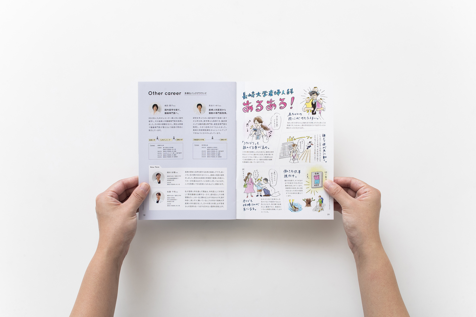  Flogo Rosa 婦人科ソリューションのリーフレット