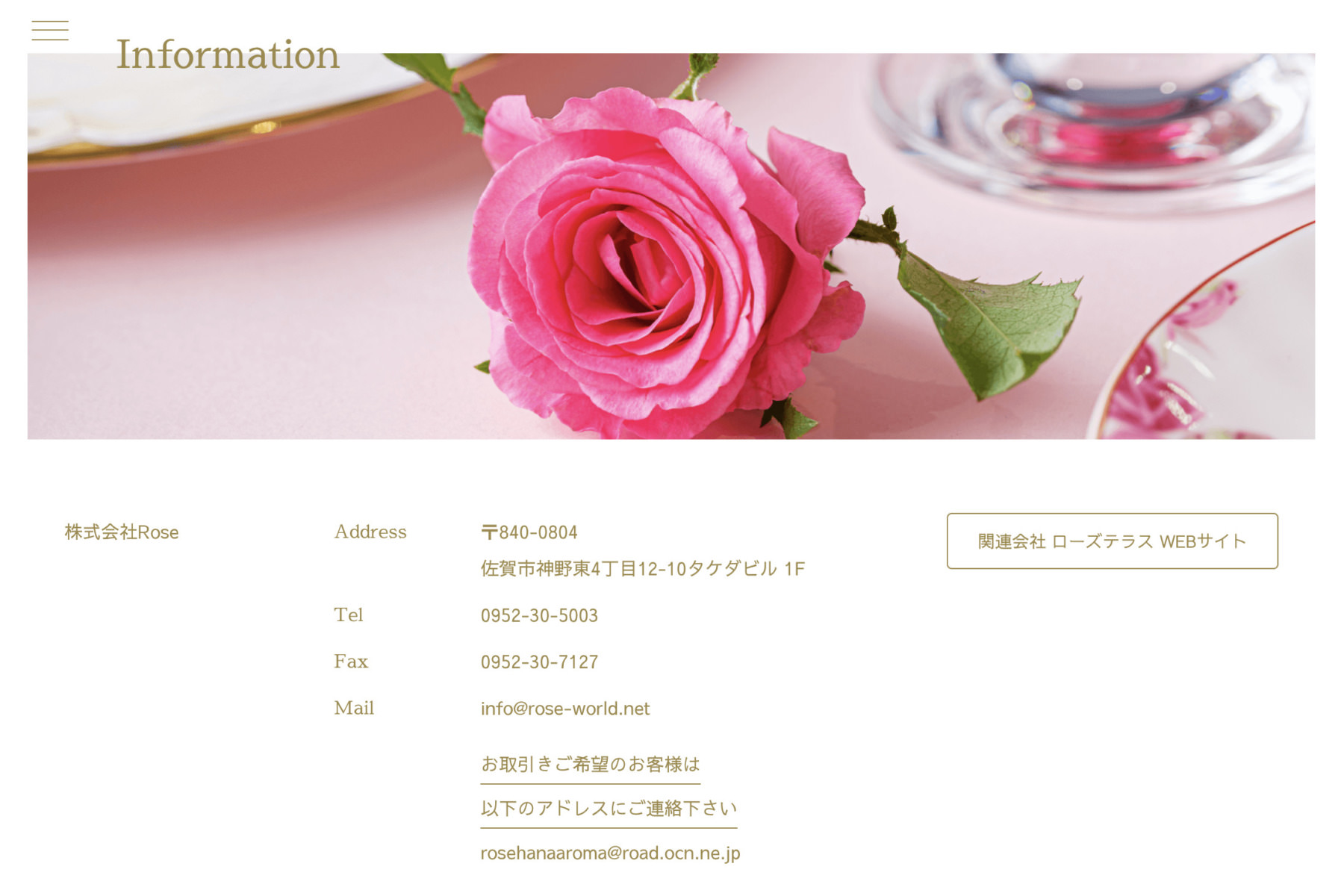 薔薇商品のブランドサイト