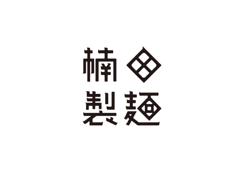 製麺所ロゴ