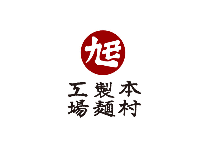 製麺工場ロゴ