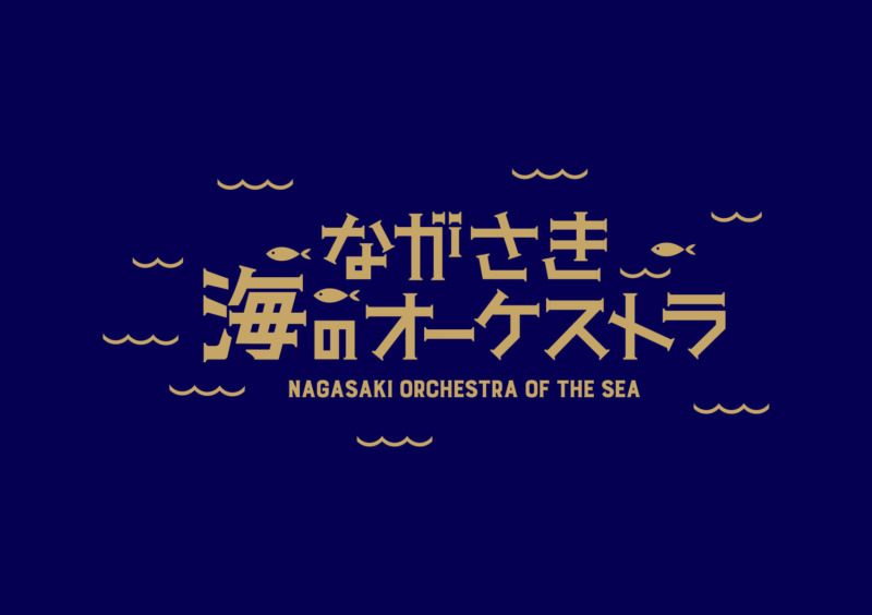 長崎の地魚プロモーションロゴ