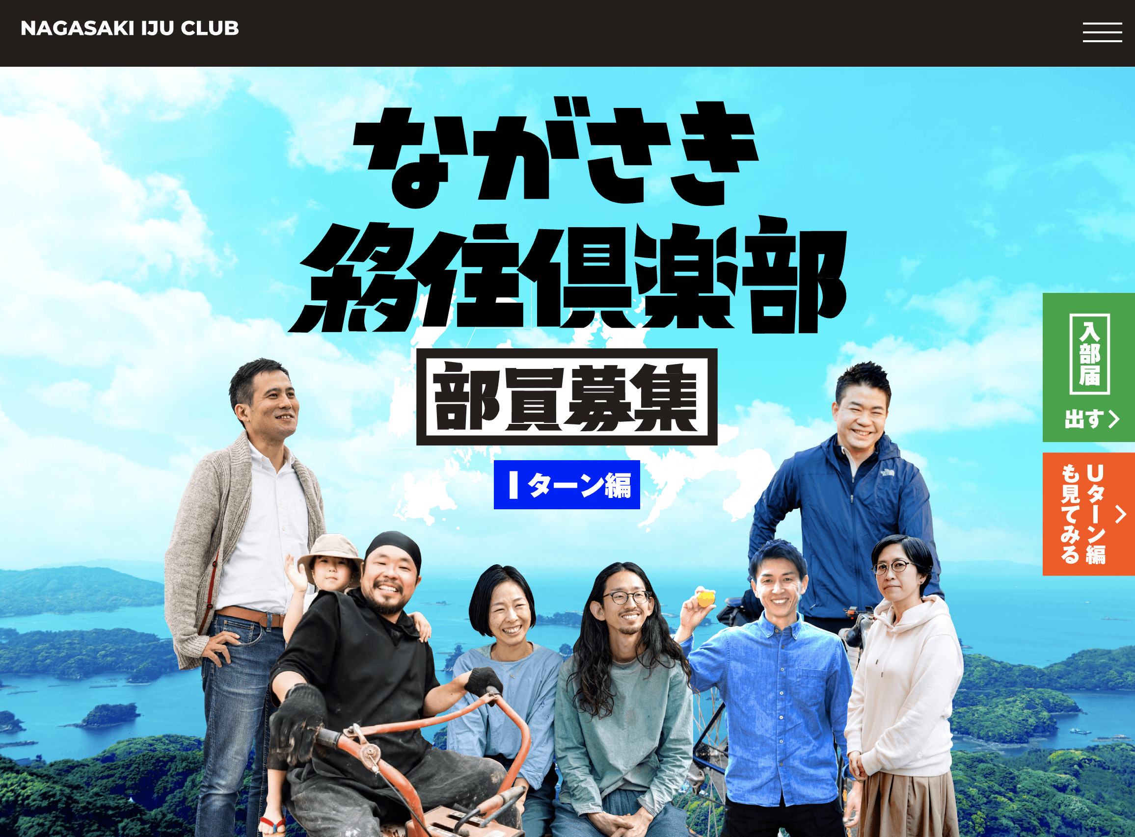 nagasakiclub_web1.jpg