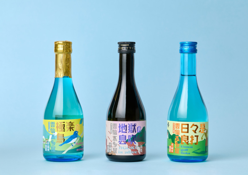 日本酒ラベルデザイン