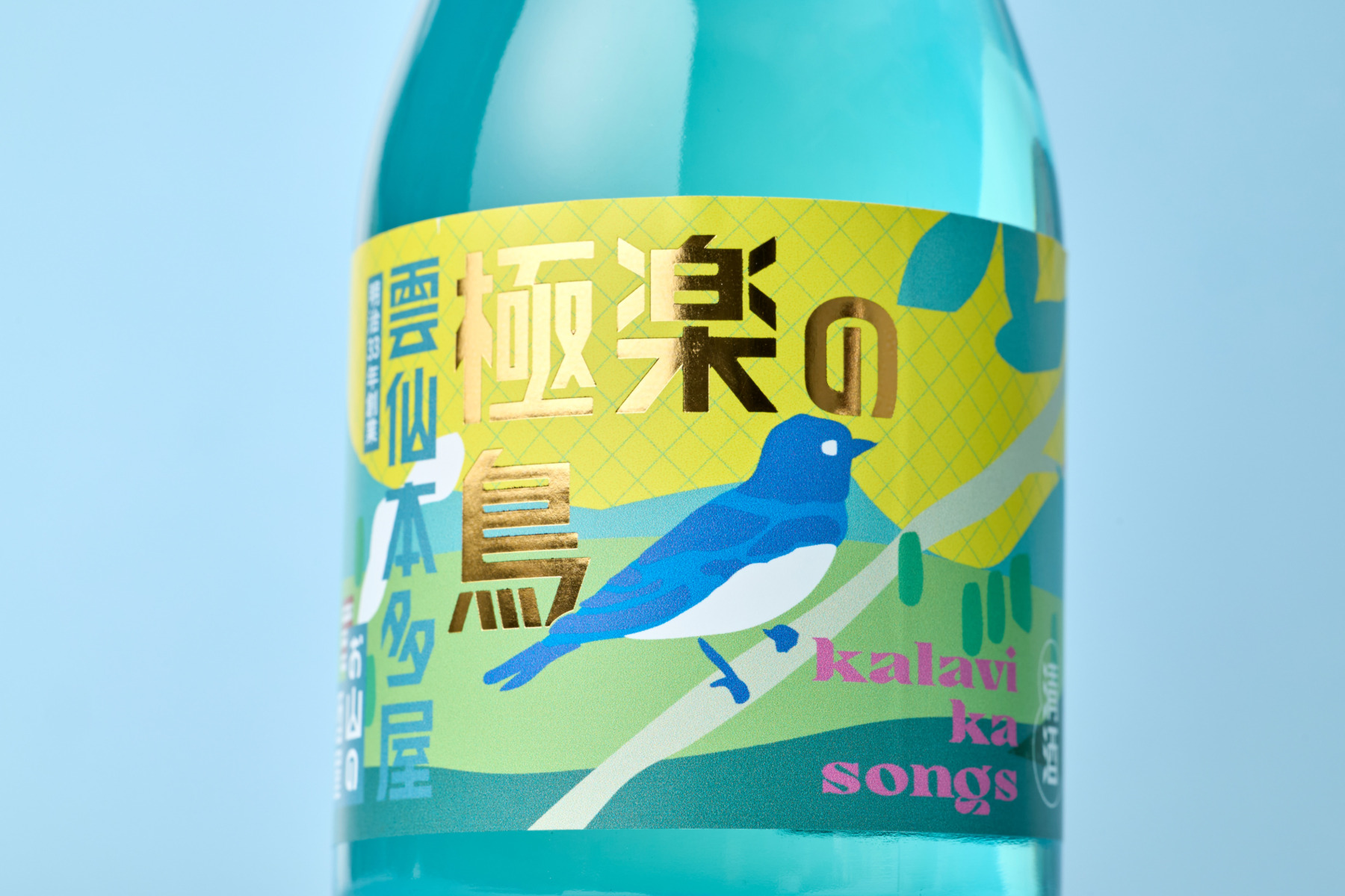 日本酒ラベルデザイン