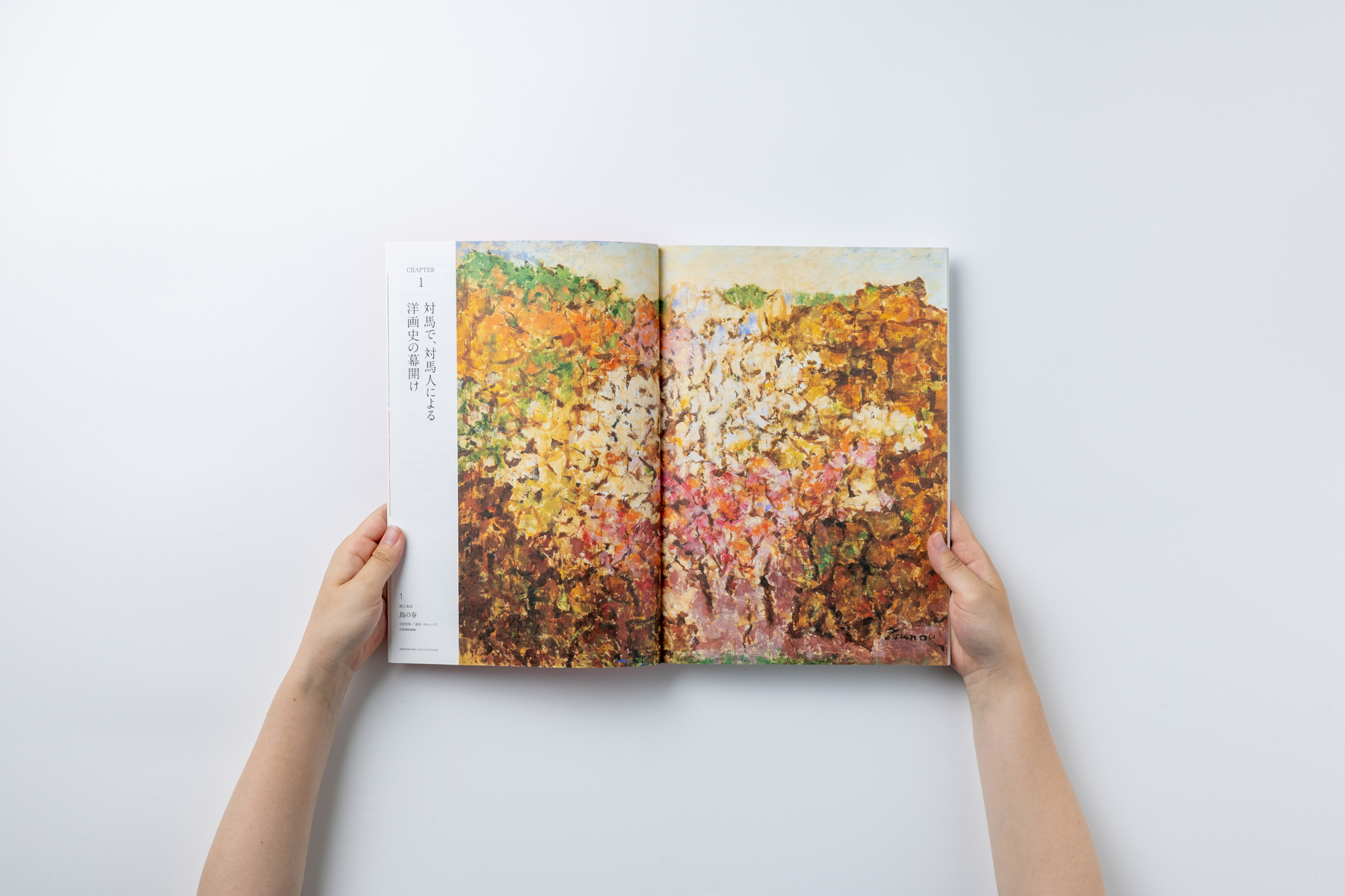 博物館展覧会図録